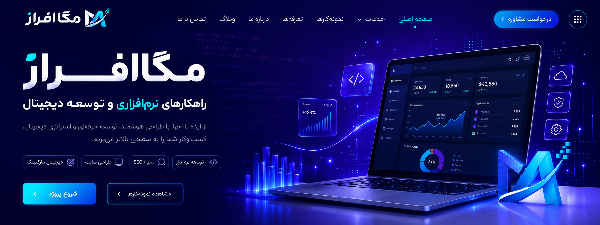 فروشگاه آنلاین لوازم خانگی
