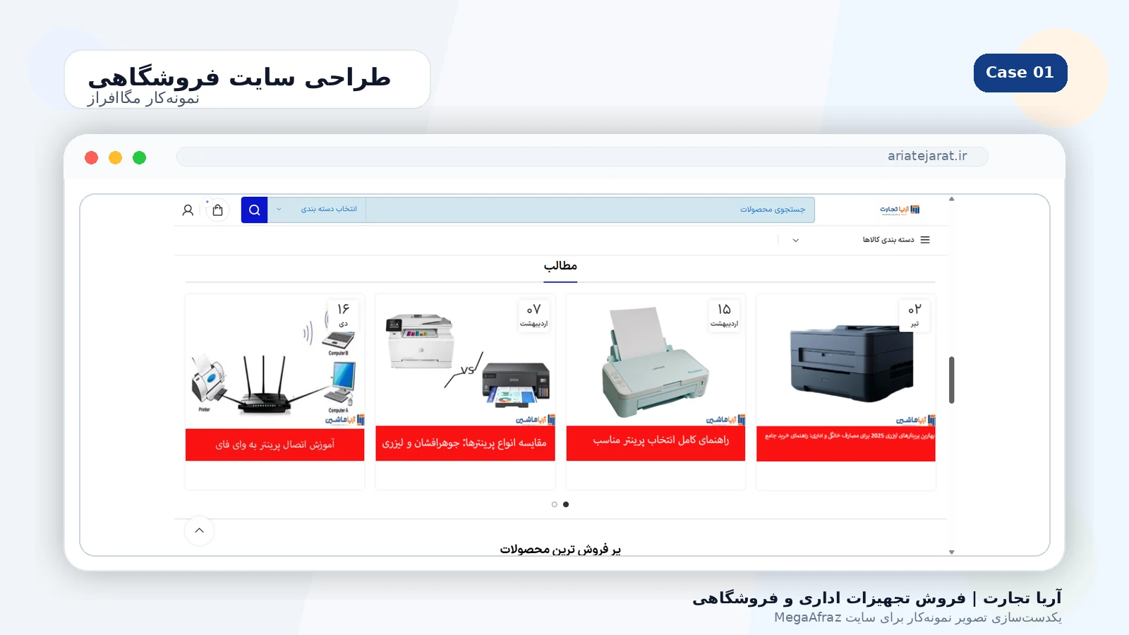 آریا تجارت - تصویر 1