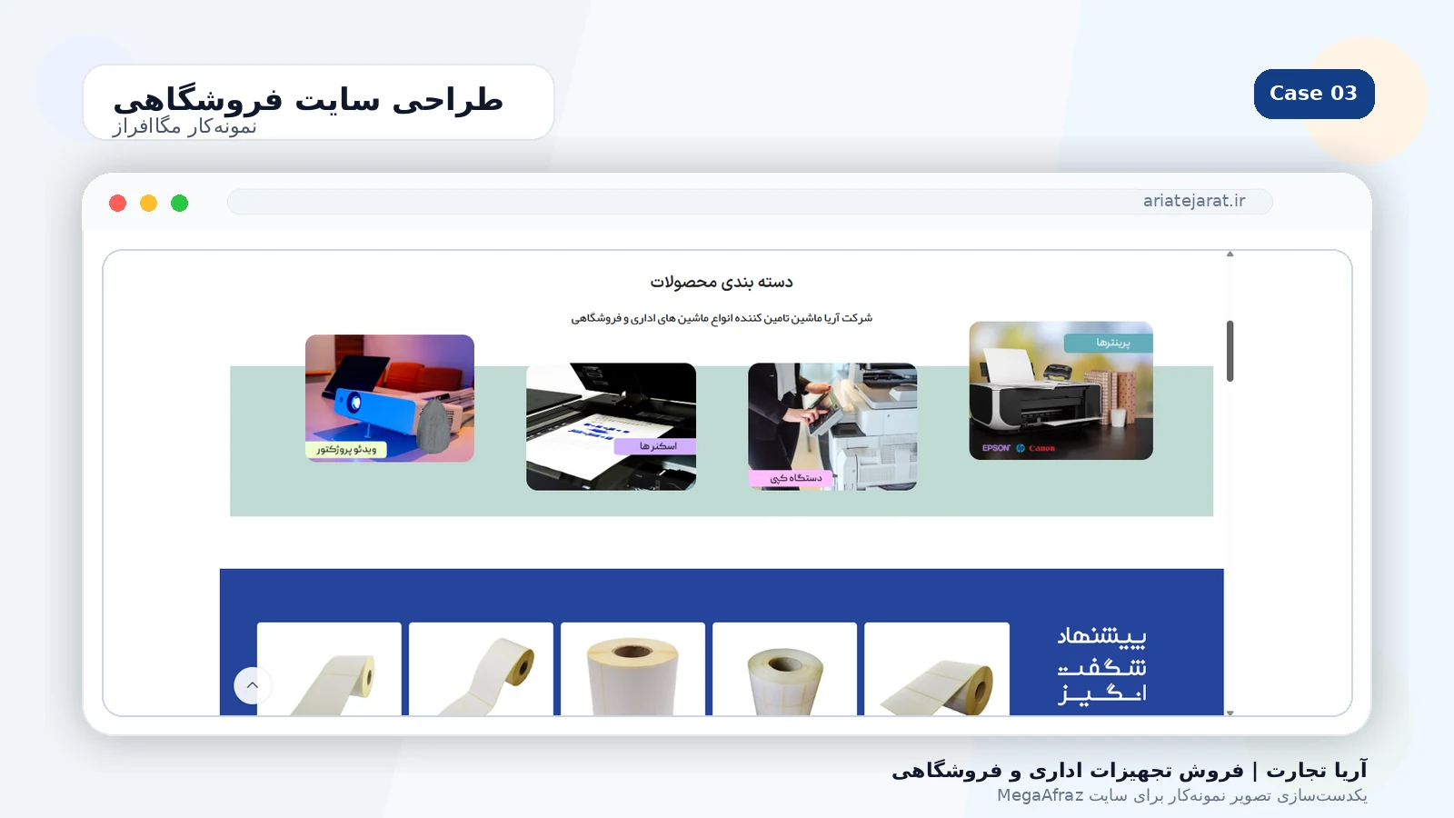 آریا تجارت - تصویر 3