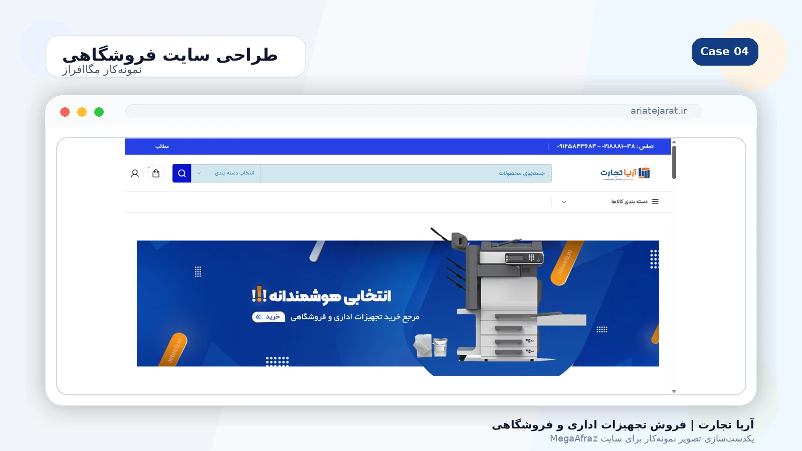 آریا تجارت - تصویر 4