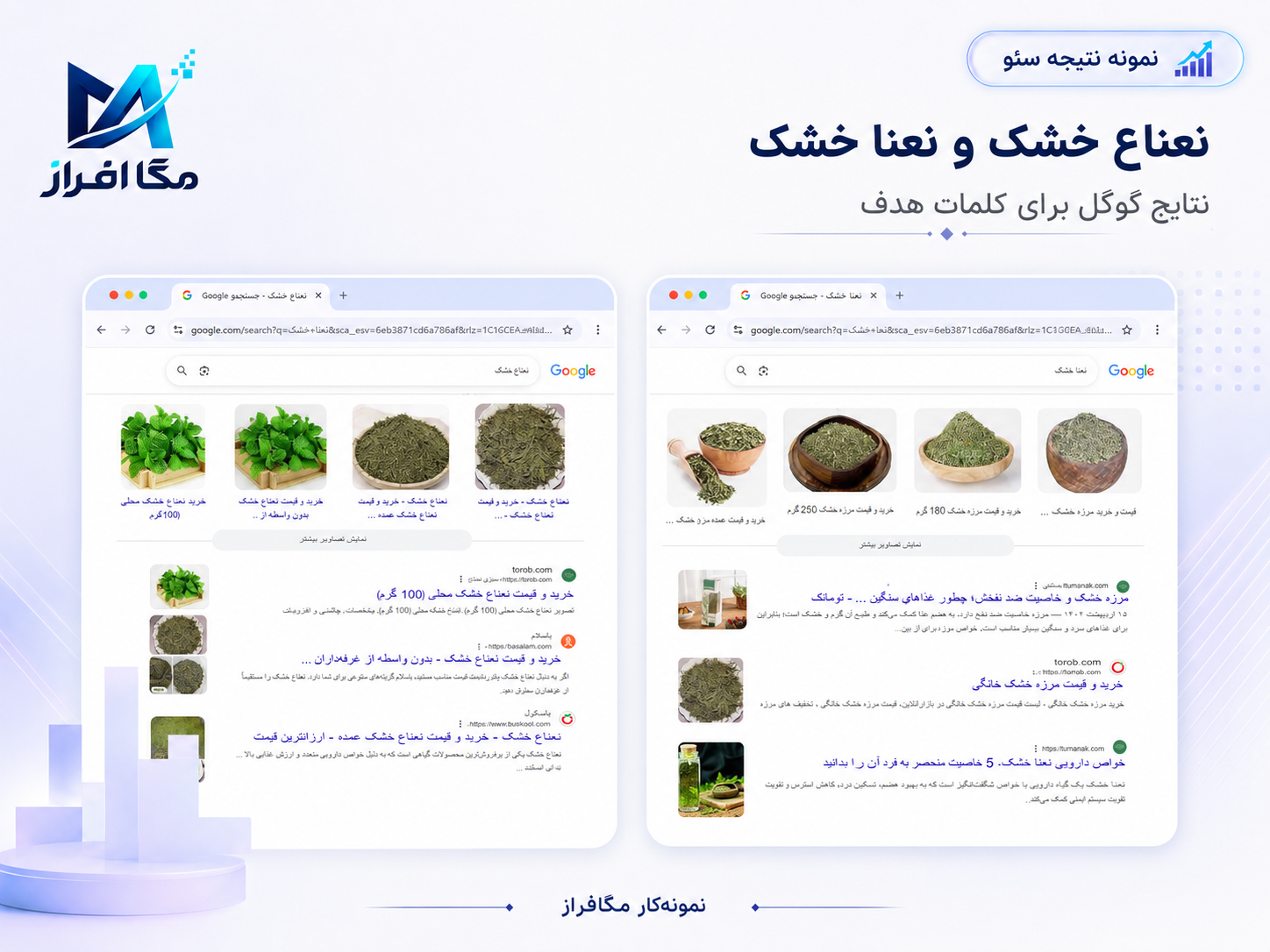 مستند نتیجه توماناک شماره 20