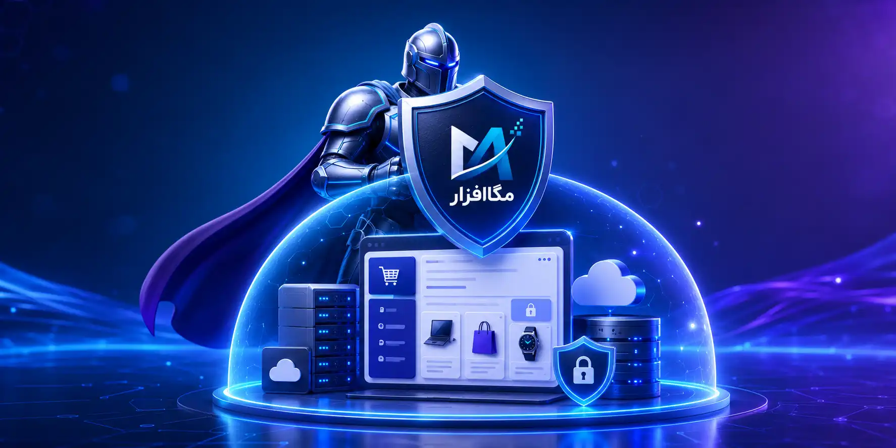 چارچوب عملی پیشنهادی مگاافزار برای امنیت سایت